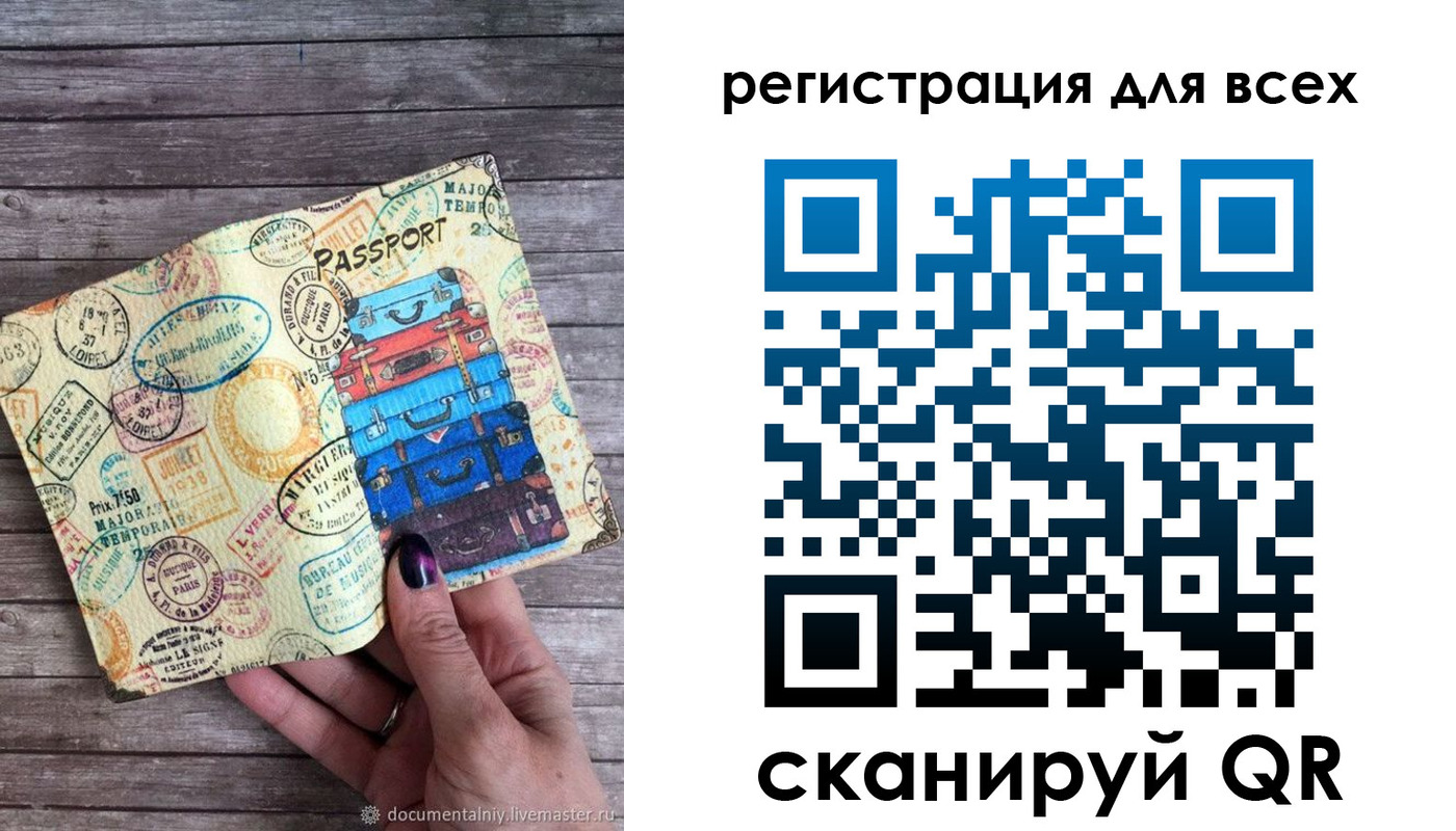 временная регистрация для школы в Менделеевске