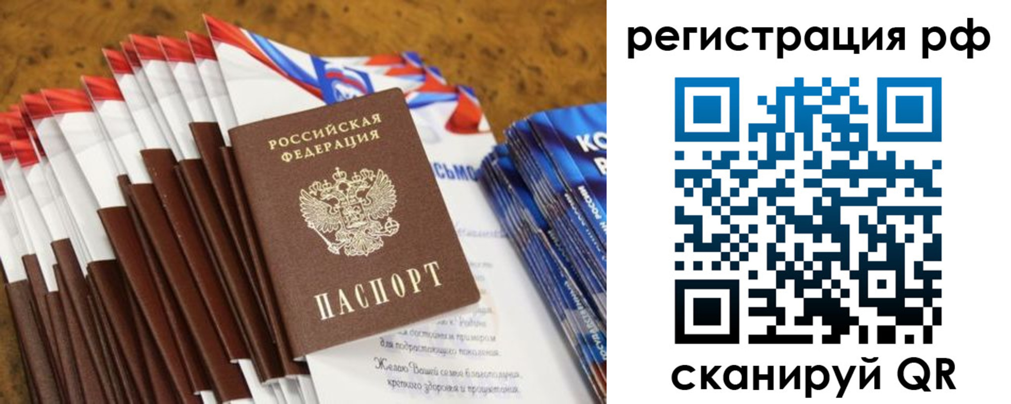 временная регистрация для всех в Менделеевске