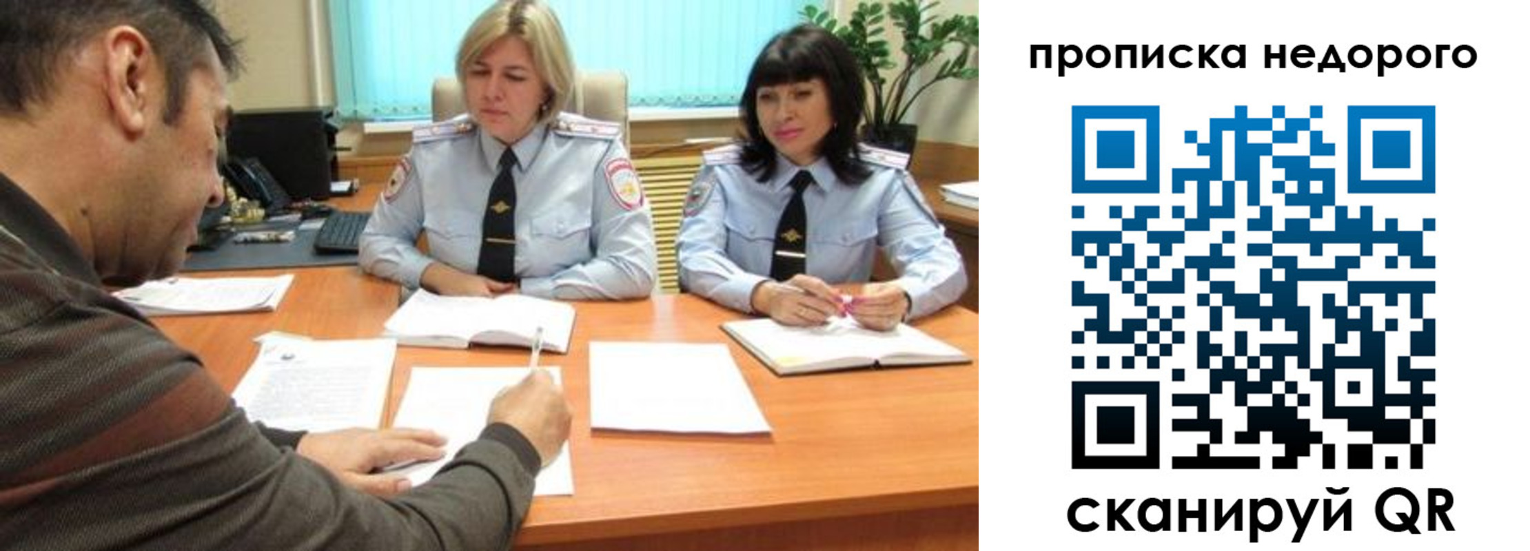 прописка поиск в Менделеевске