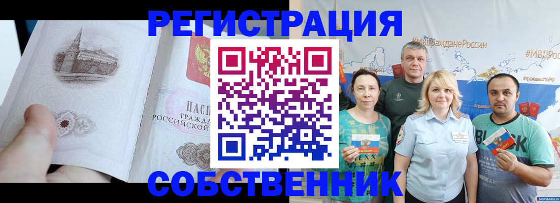 прописка поиск в Менделеевске