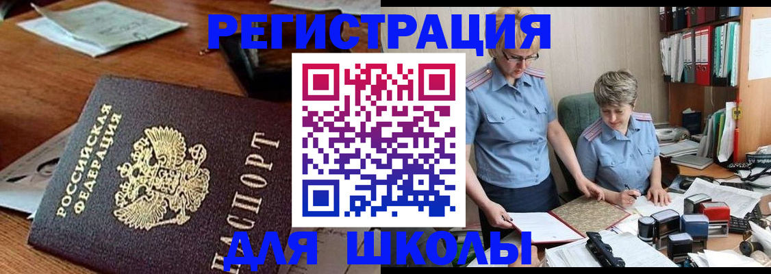 где прописаться в Менделеевске