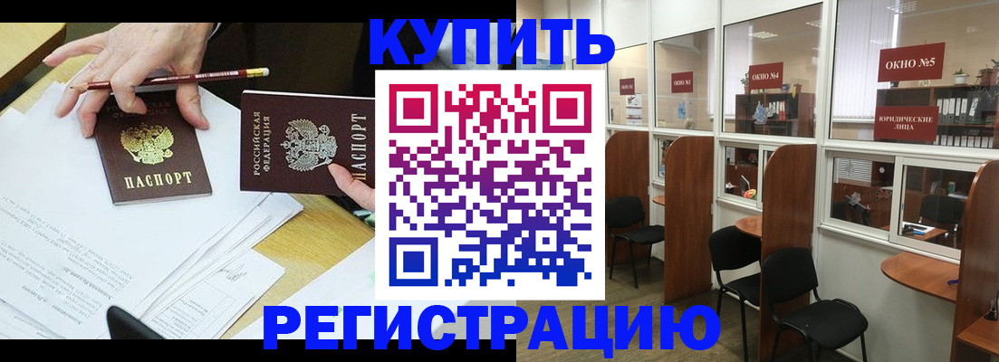 где прописаться в Менделеевске