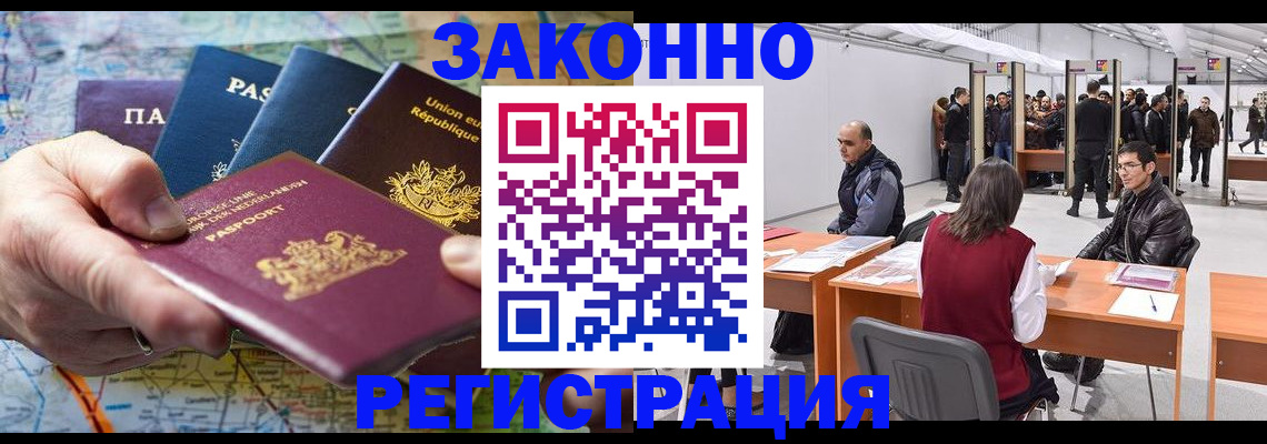 временная прописка в Менделеевске