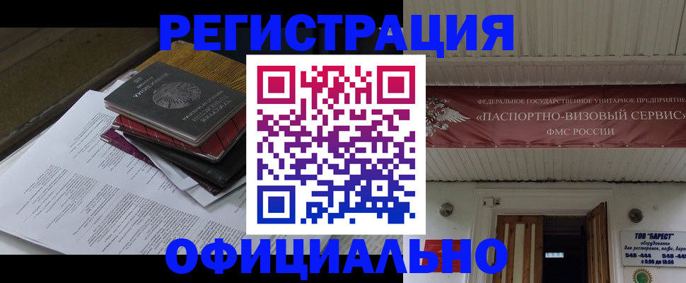 временная регистрация недорого в Менделеевске