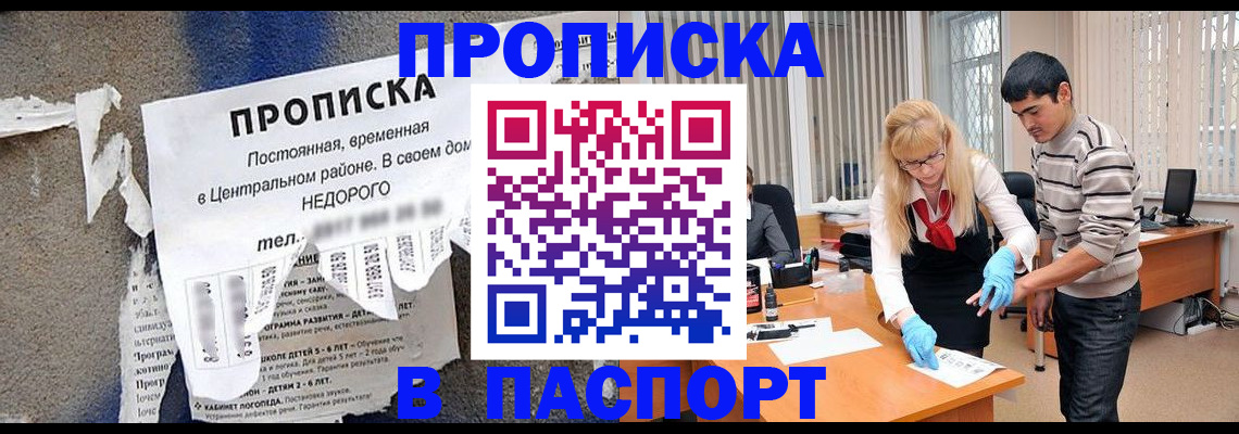 временная регистрация собственник в Менделеевске