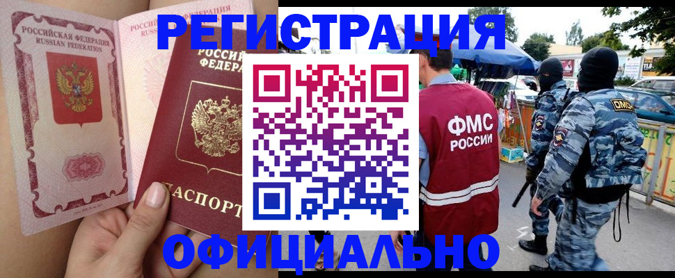 временная регистрация для школы в Менделеевске